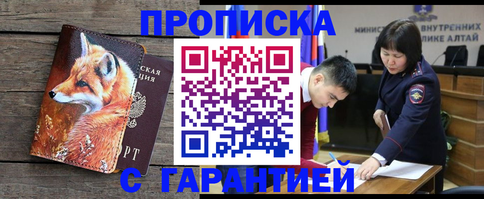 временная регистрация 2025 в Азнакаево