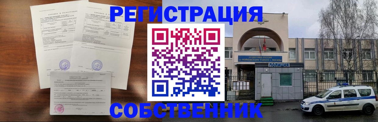 временная регистрация гарантия в Азнакаево