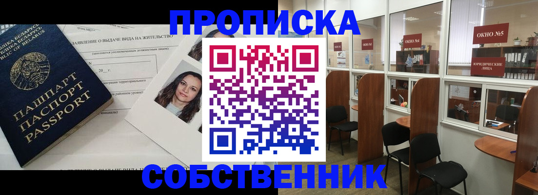 временная регистрация надежно в Азнакаево