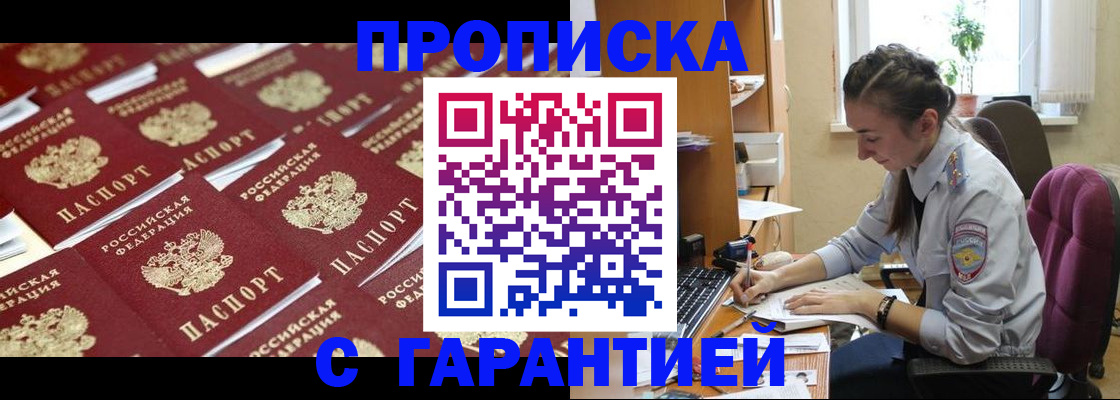 прописка ребенка в Азнакаево