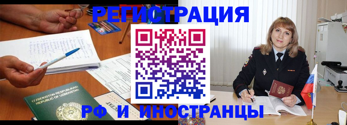прописка для военкомата в Азнакаево